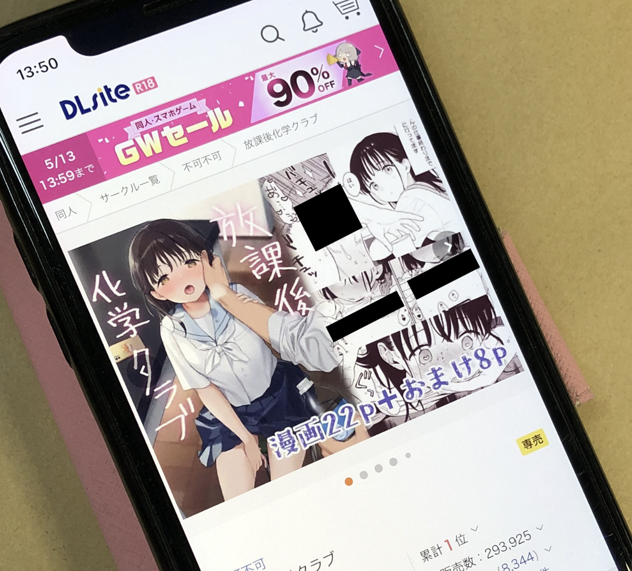 放課後化学クラブ