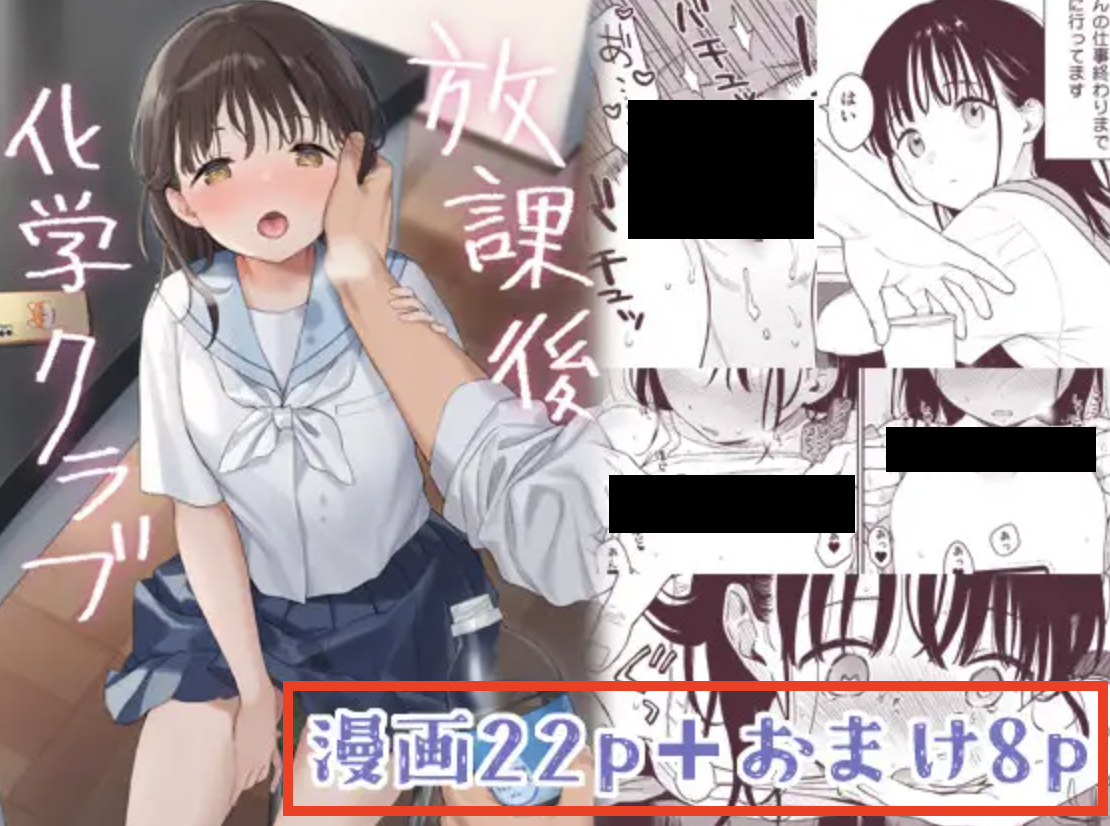 放課後化学クラブの読み放題