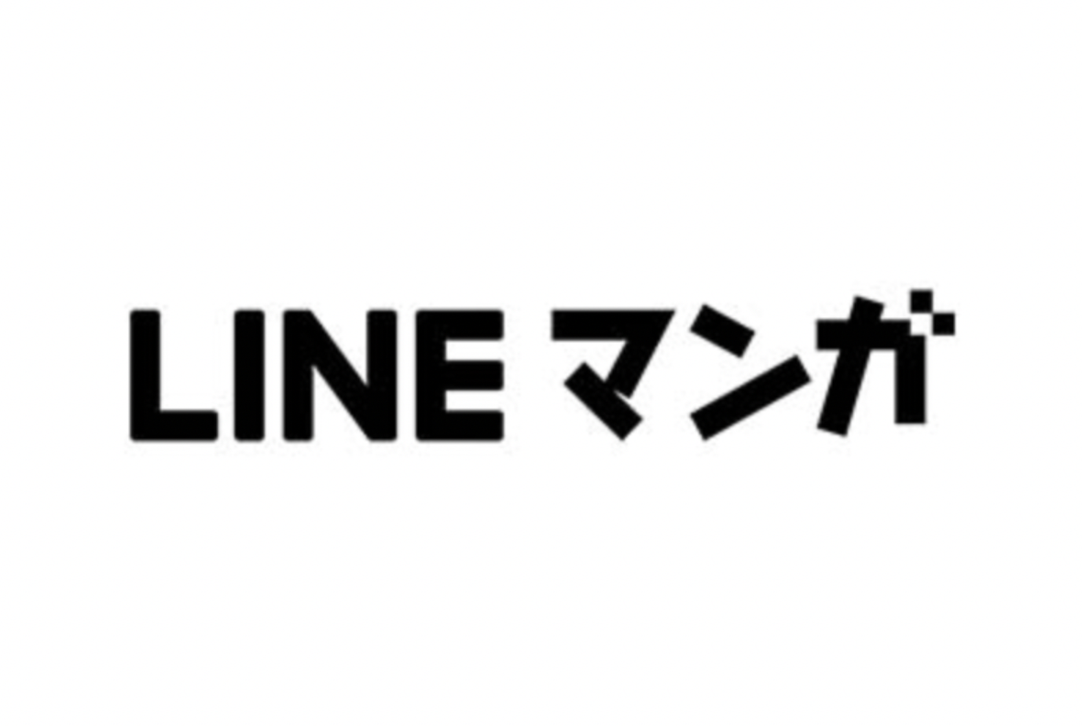 LINEマンガ